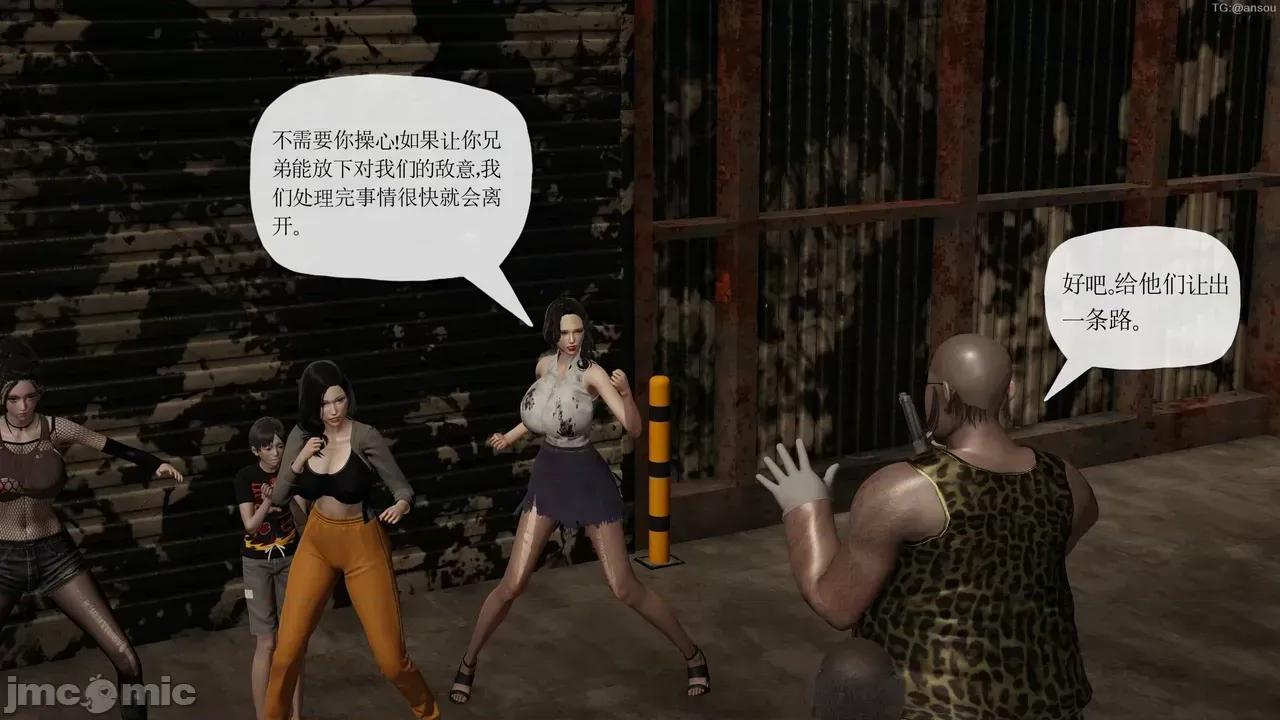 末日中的1-3 [我也邪恶]末日中的母子4-7 第809页
