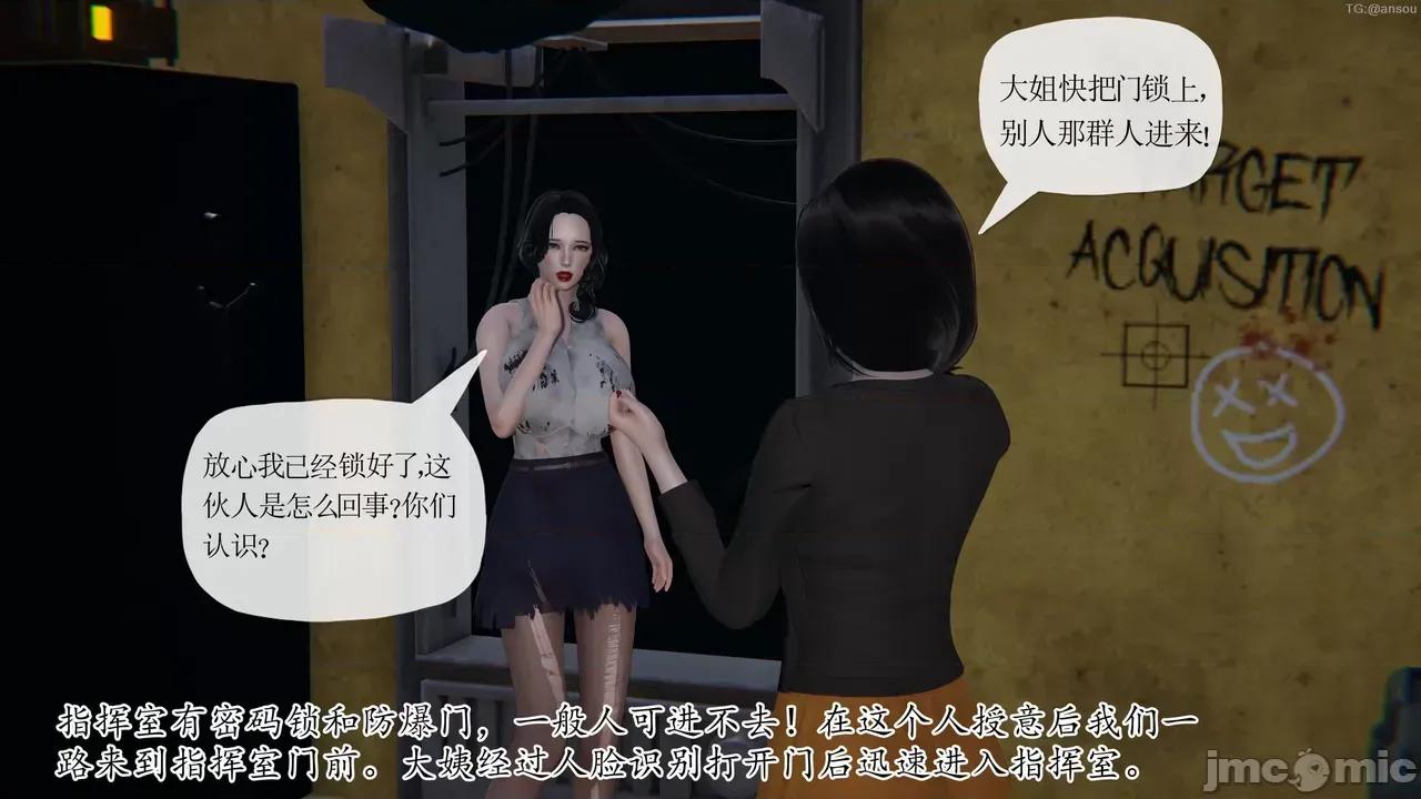 末日中的1-3 [我也邪恶]末日中的母子4-7 第810页