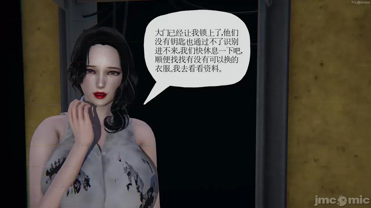 末日中的1-3 [我也邪恶]末日中的母子4-7 第812页