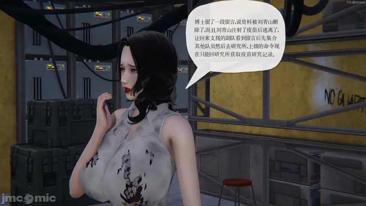 末日中的1-3 [我也邪恶]末日中的母子4-7 第814页