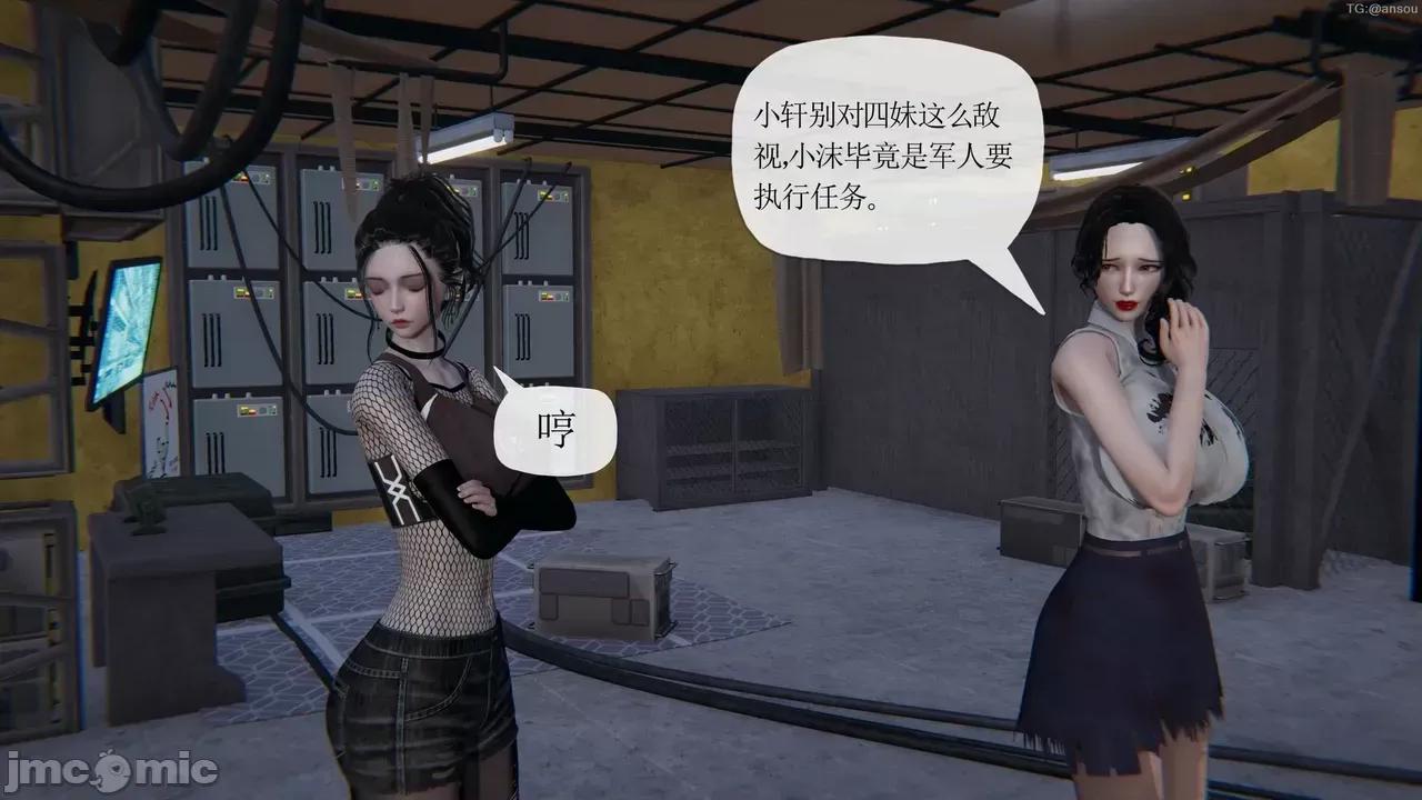 末日中的1-3 [我也邪恶]末日中的母子4-7 第818页