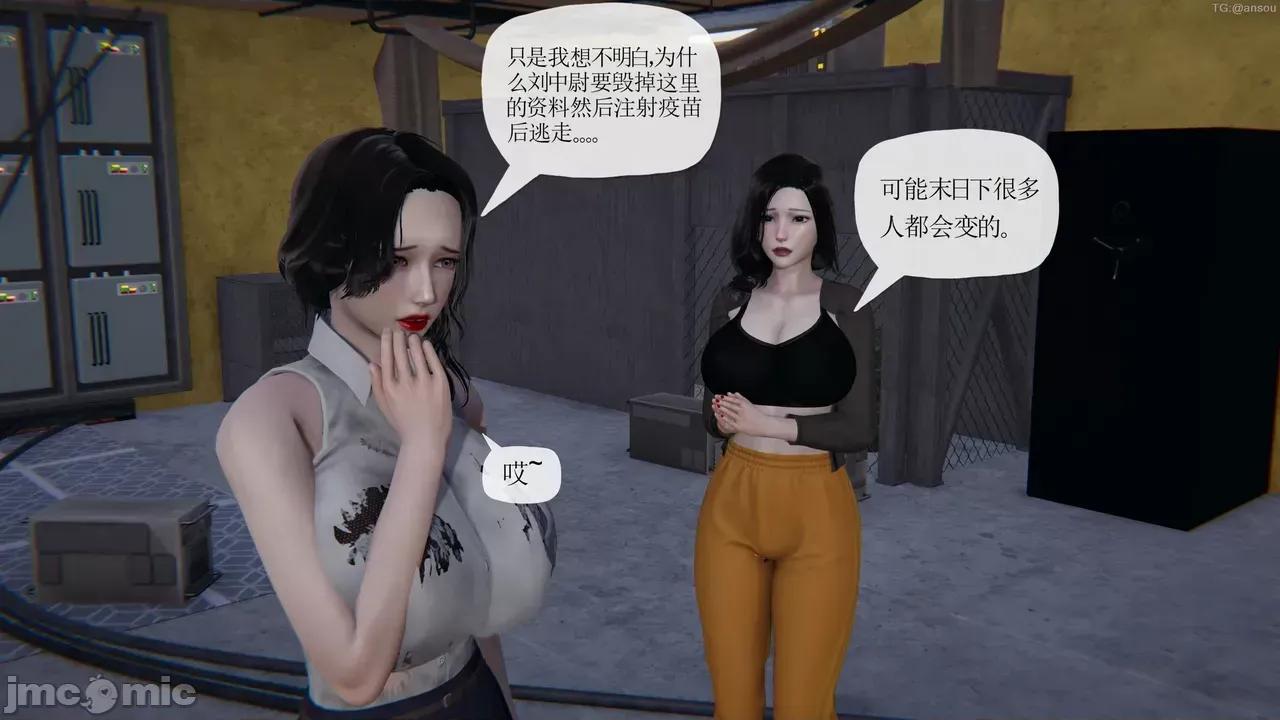 末日中的1-3 [我也邪恶]末日中的母子4-7 第819页
