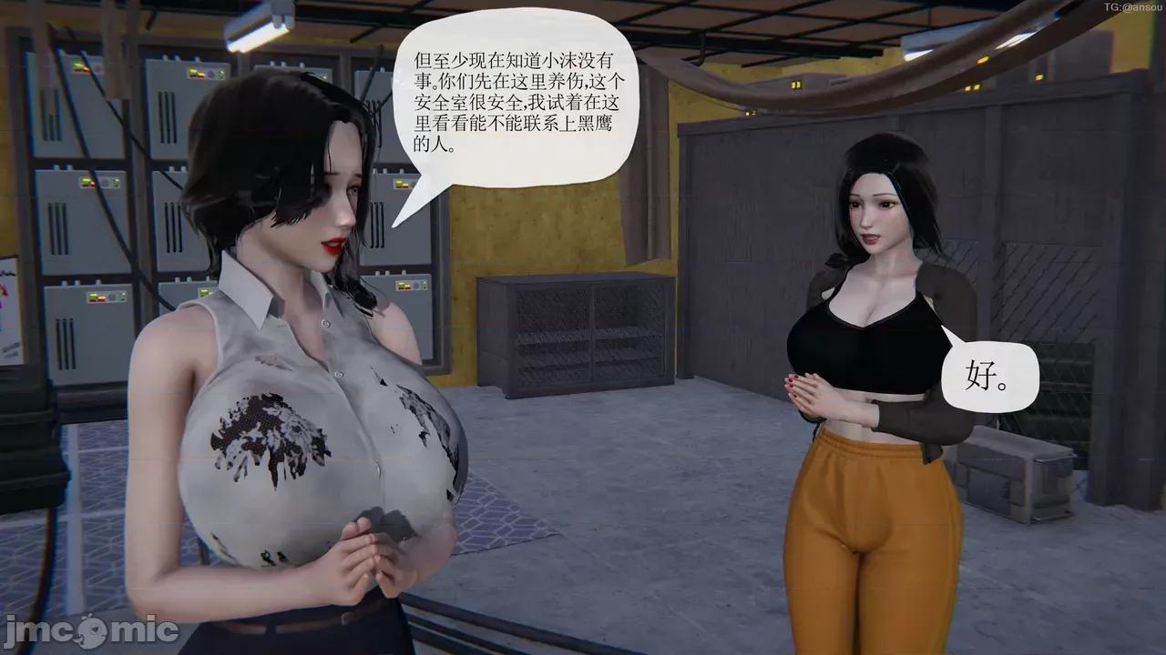 末日中的1-3 [我也邪恶]末日中的母子4-7 第820页