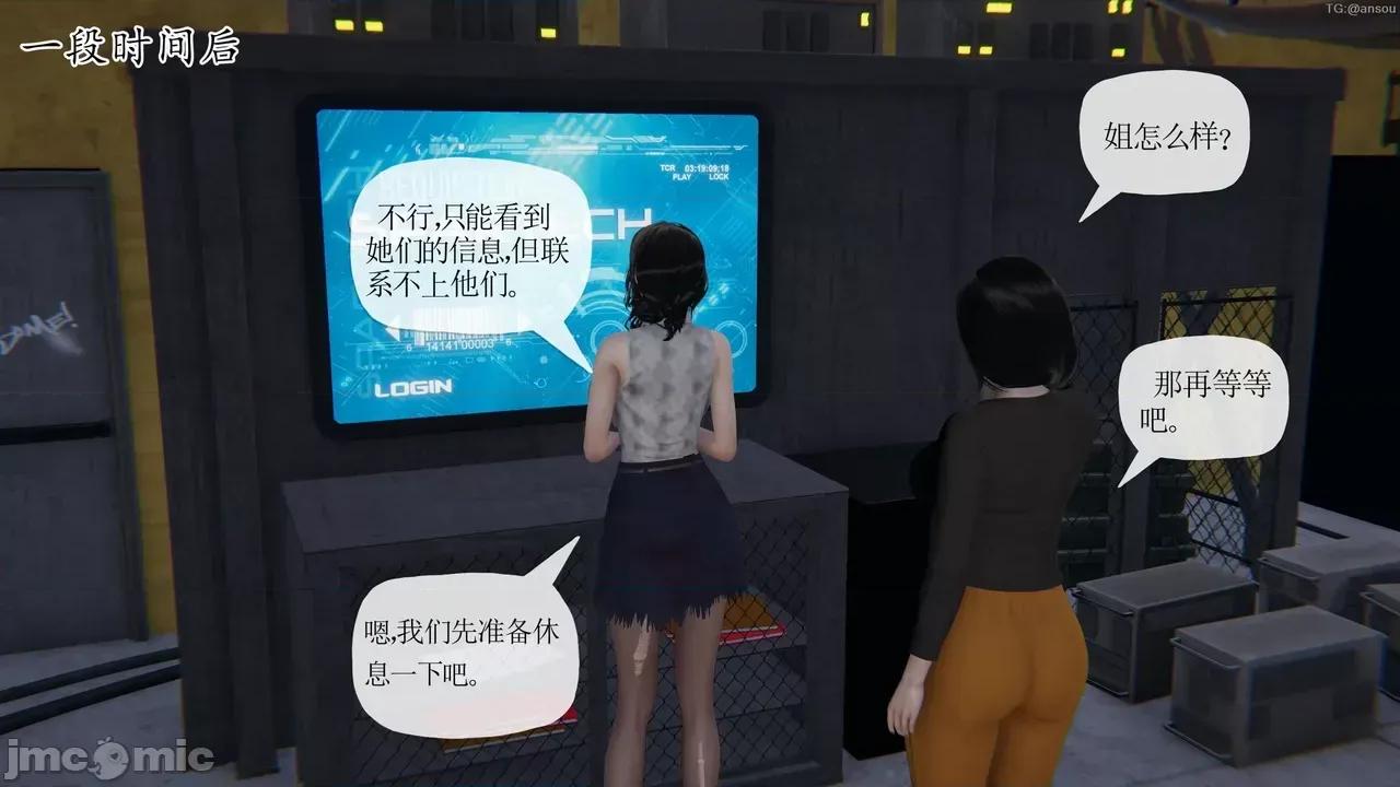 末日中的1-3 [我也邪恶]末日中的母子4-7 第821页