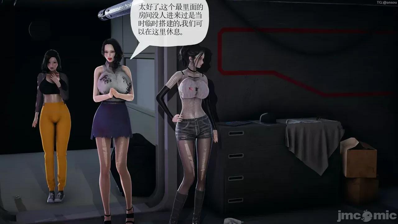 末日中的1-3 [我也邪恶]末日中的母子4-7 第822页
