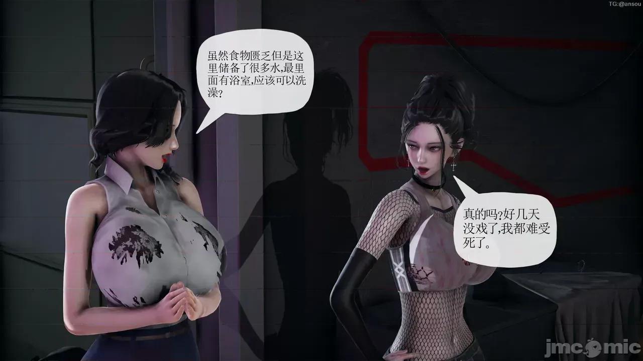 末日中的1-3 [我也邪恶]末日中的母子4-7 第823页