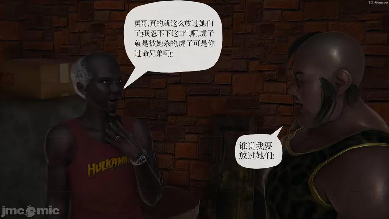 末日中的1-3 [我也邪恶]末日中的母子4-7 第826页