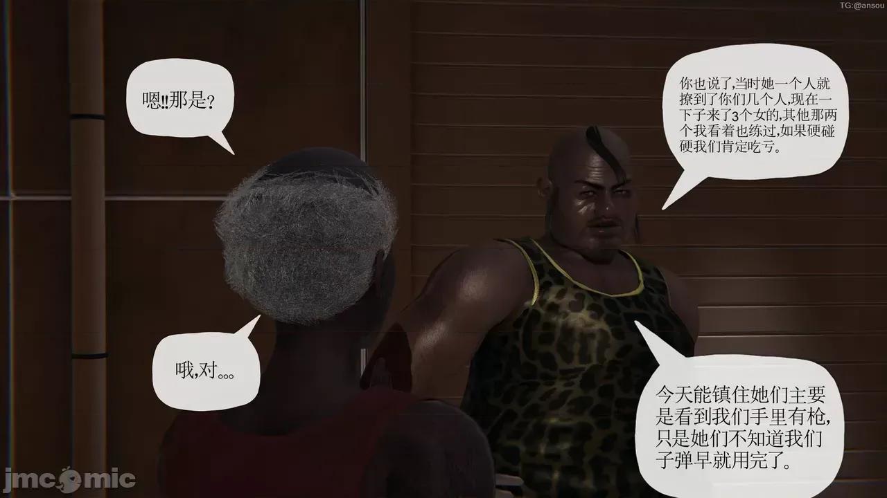 末日中的1-3 [我也邪恶]末日中的母子4-7 第827页