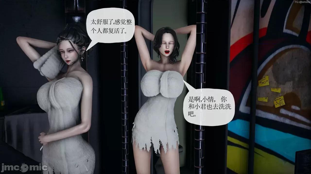 末日中的1-3 [我也邪恶]末日中的母子4-7 第831页
