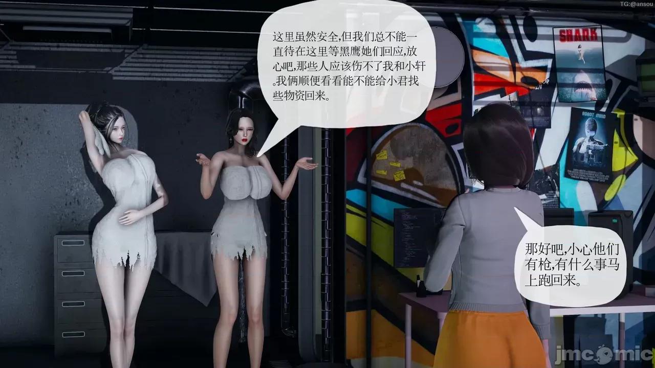末日中的1-3 [我也邪恶]末日中的母子4-7 第833页