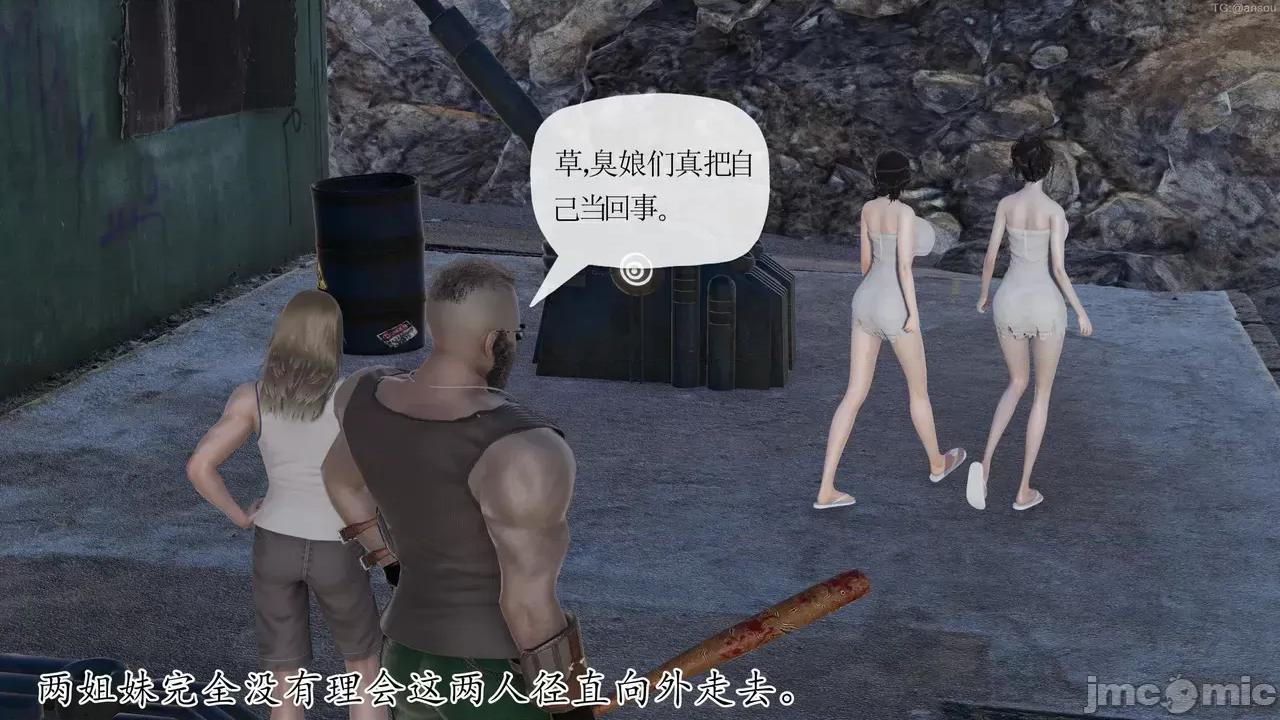 末日中的1-3 [我也邪恶]末日中的母子4-7 第835页