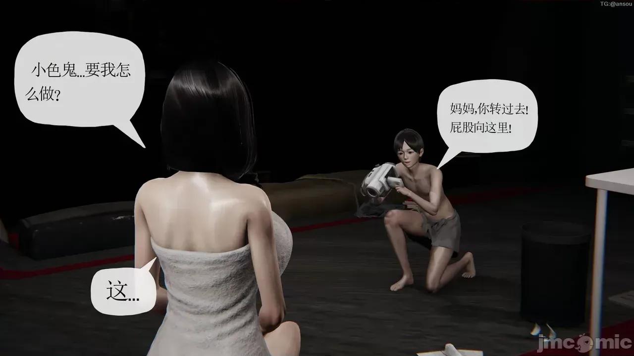 末日中的1-3 [我也邪恶]末日中的母子4-7 第842页