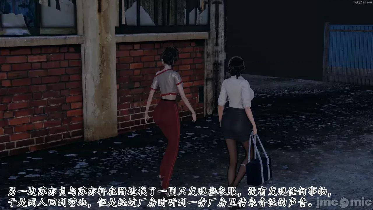 末日中的1-3 [我也邪恶]末日中的母子4-7 第848页