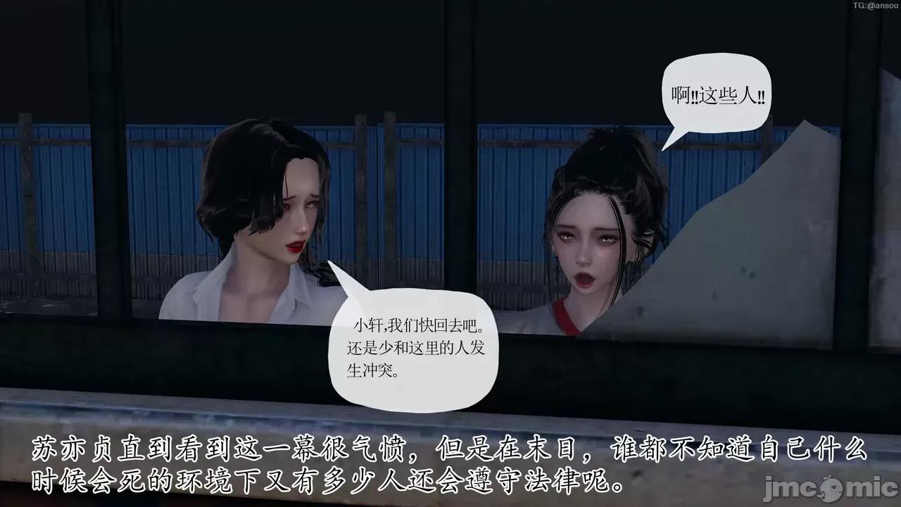 末日中的1-3 [我也邪恶]末日中的母子4-7 第852页