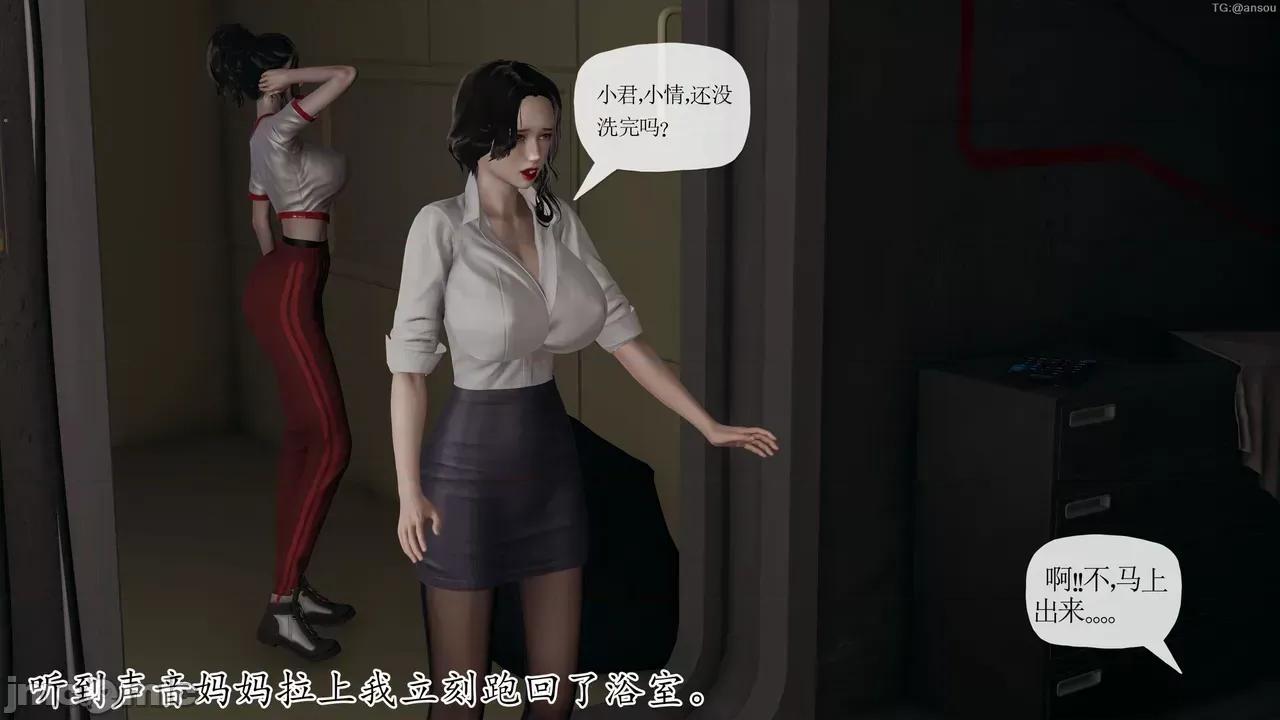 末日中的1-3 [我也邪恶]末日中的母子4-7 第861页