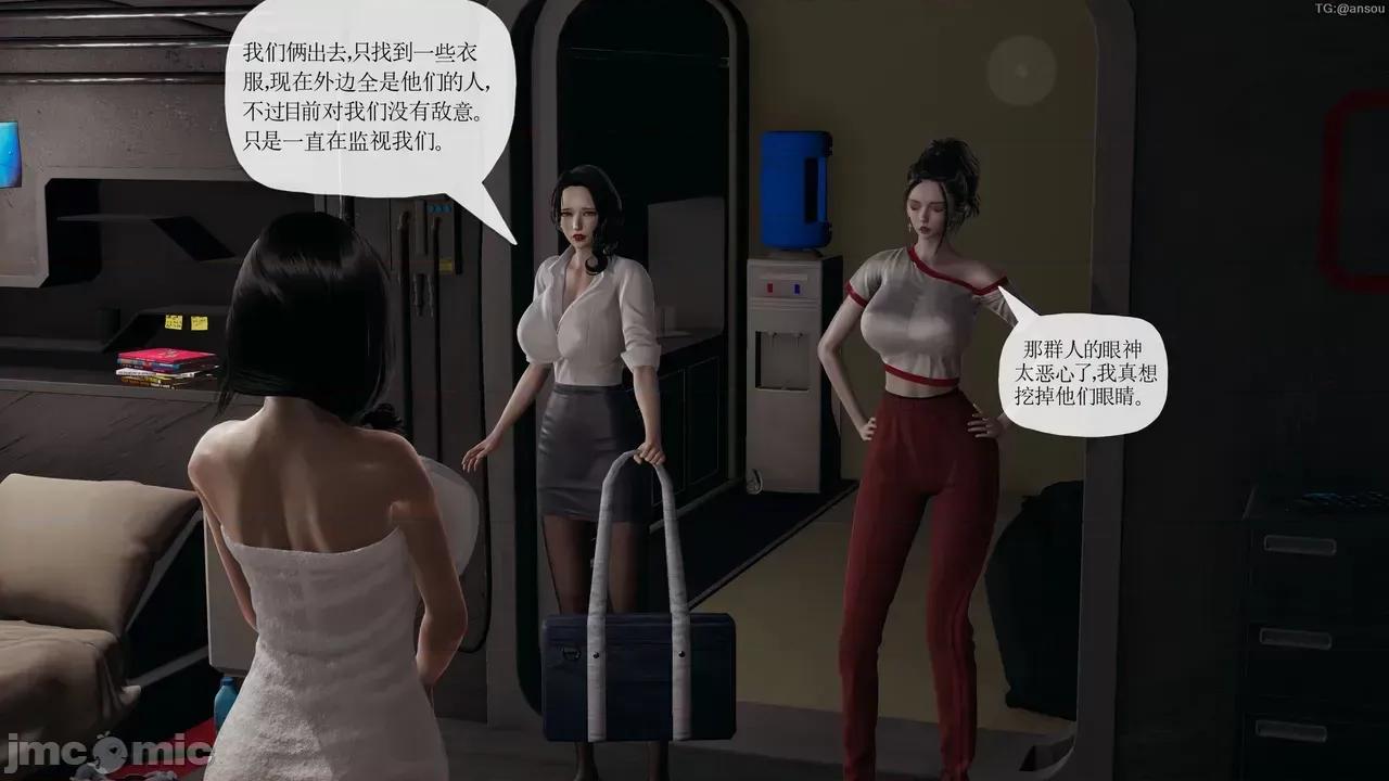 末日中的1-3 [我也邪恶]末日中的母子4-7 第863页
