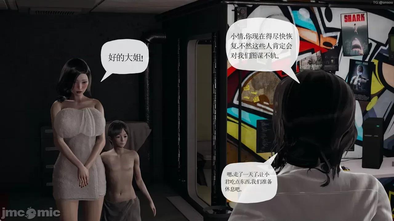 末日中的1-3 [我也邪恶]末日中的母子4-7 第864页