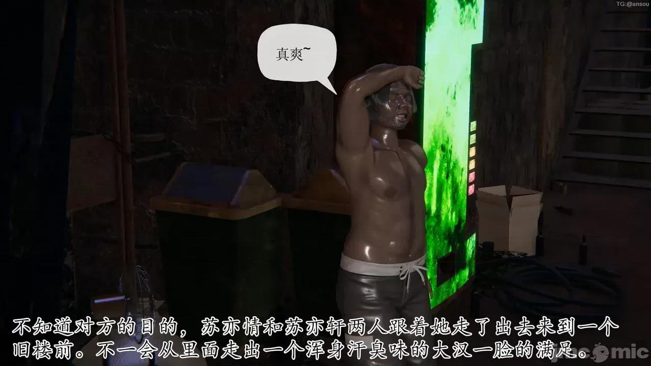 末日中的1-3 [我也邪恶]末日中的母子4-7 第872页