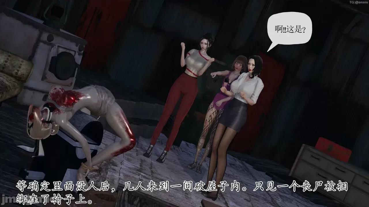 末日中的1-3 [我也邪恶]末日中的母子4-7 第873页