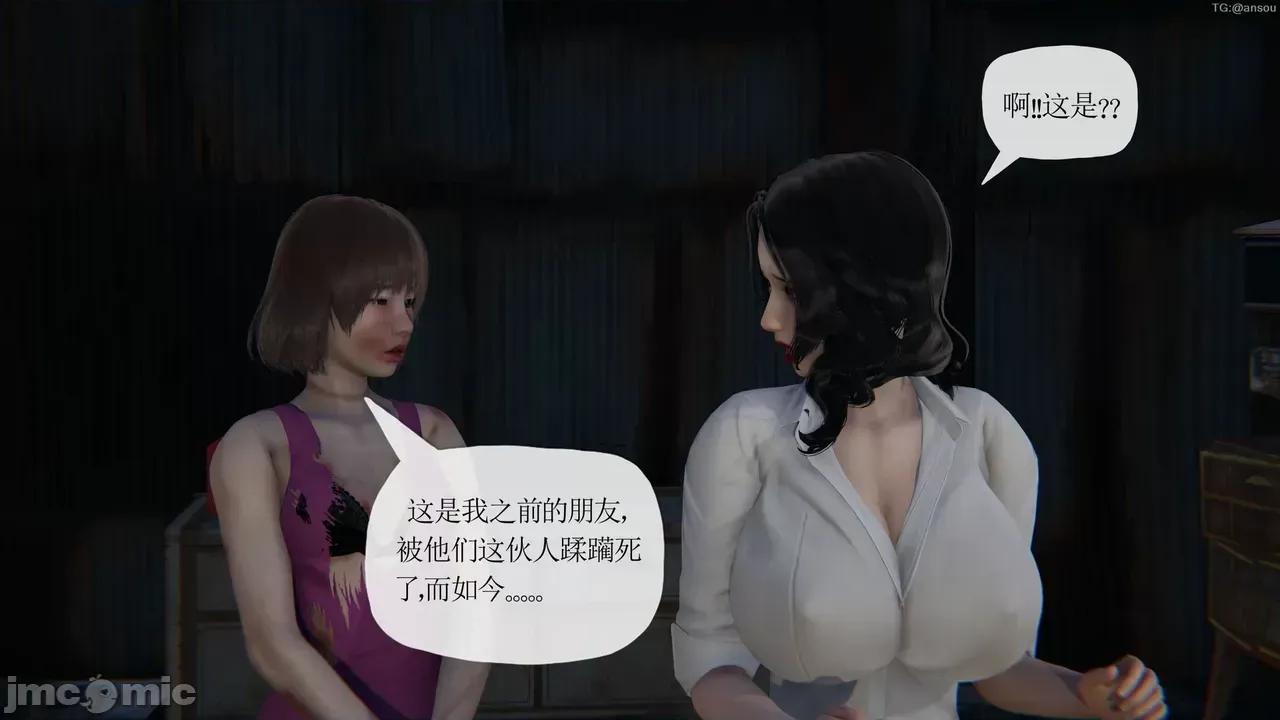 末日中的1-3 [我也邪恶]末日中的母子4-7 第876页