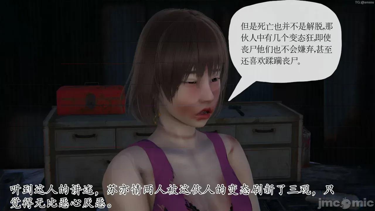 末日中的1-3 [我也邪恶]末日中的母子4-7 第877页