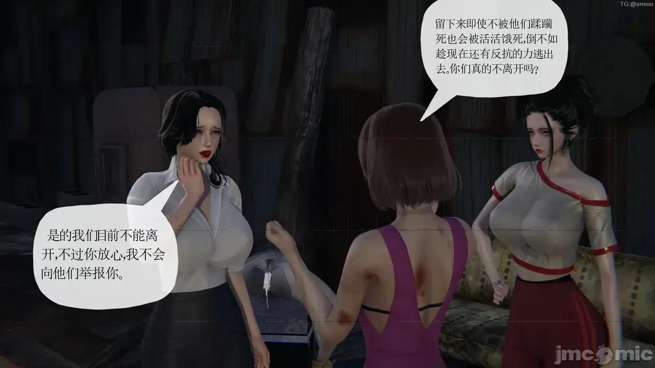 末日中的1-3 [我也邪恶]末日中的母子4-7 第879页