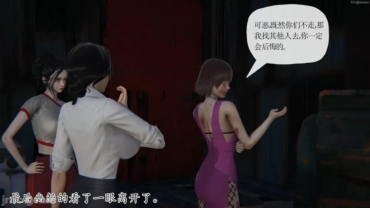 末日中的1-3 [我也邪恶]末日中的母子4-7 第880页