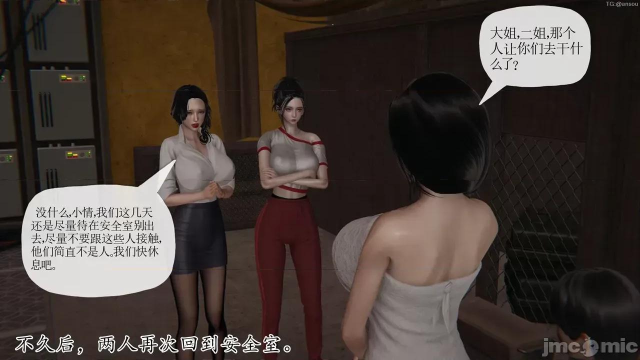 末日中的1-3 [我也邪恶]末日中的母子4-7 第881页