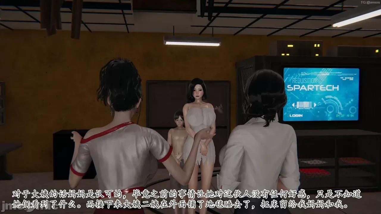 末日中的1-3 [我也邪恶]末日中的母子4-7 第882页