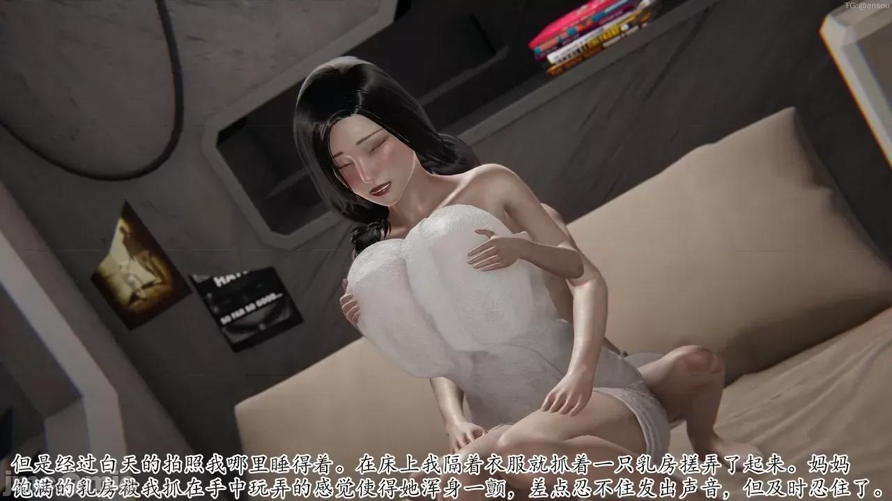 末日中的1-3 [我也邪恶]末日中的母子4-7 第883页