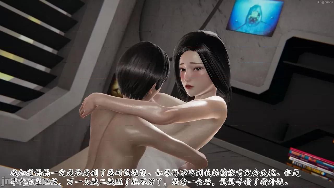 末日中的1-3 [我也邪恶]末日中的母子4-7 第886页