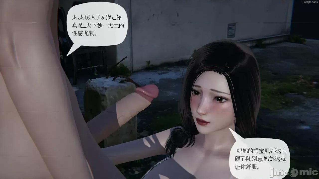 末日中的1-3 [我也邪恶]末日中的母子4-7 第891页