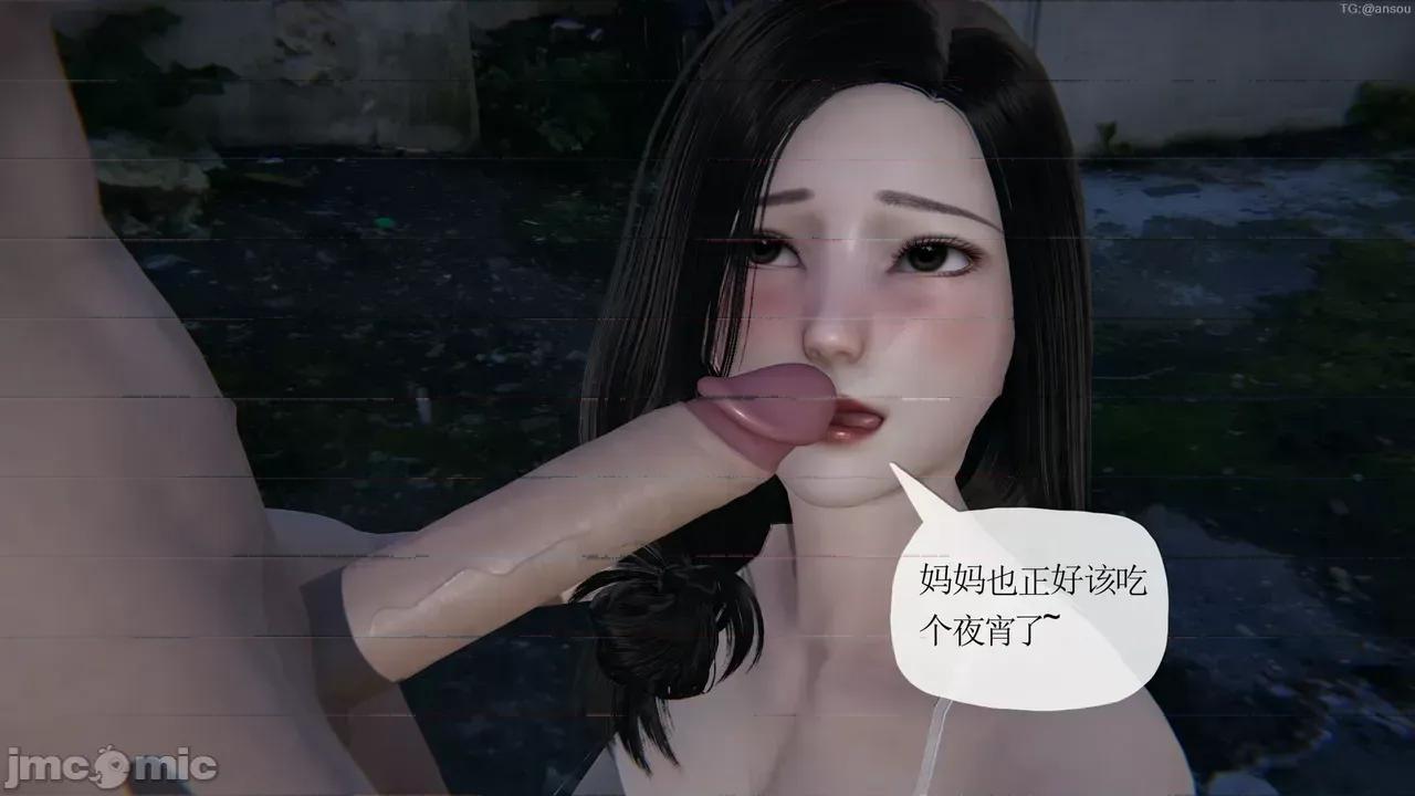 末日中的1-3 [我也邪恶]末日中的母子4-7 第892页