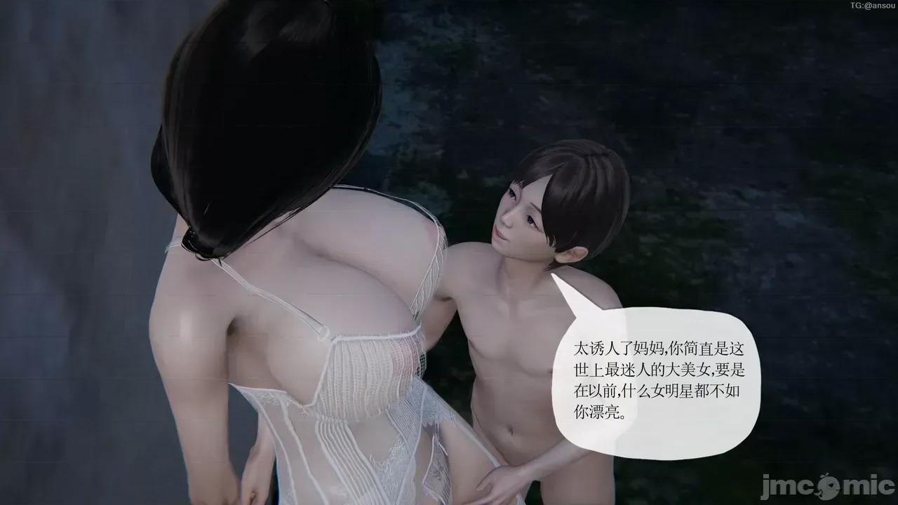末日中的1-3 [我也邪恶]末日中的母子4-7 第909页