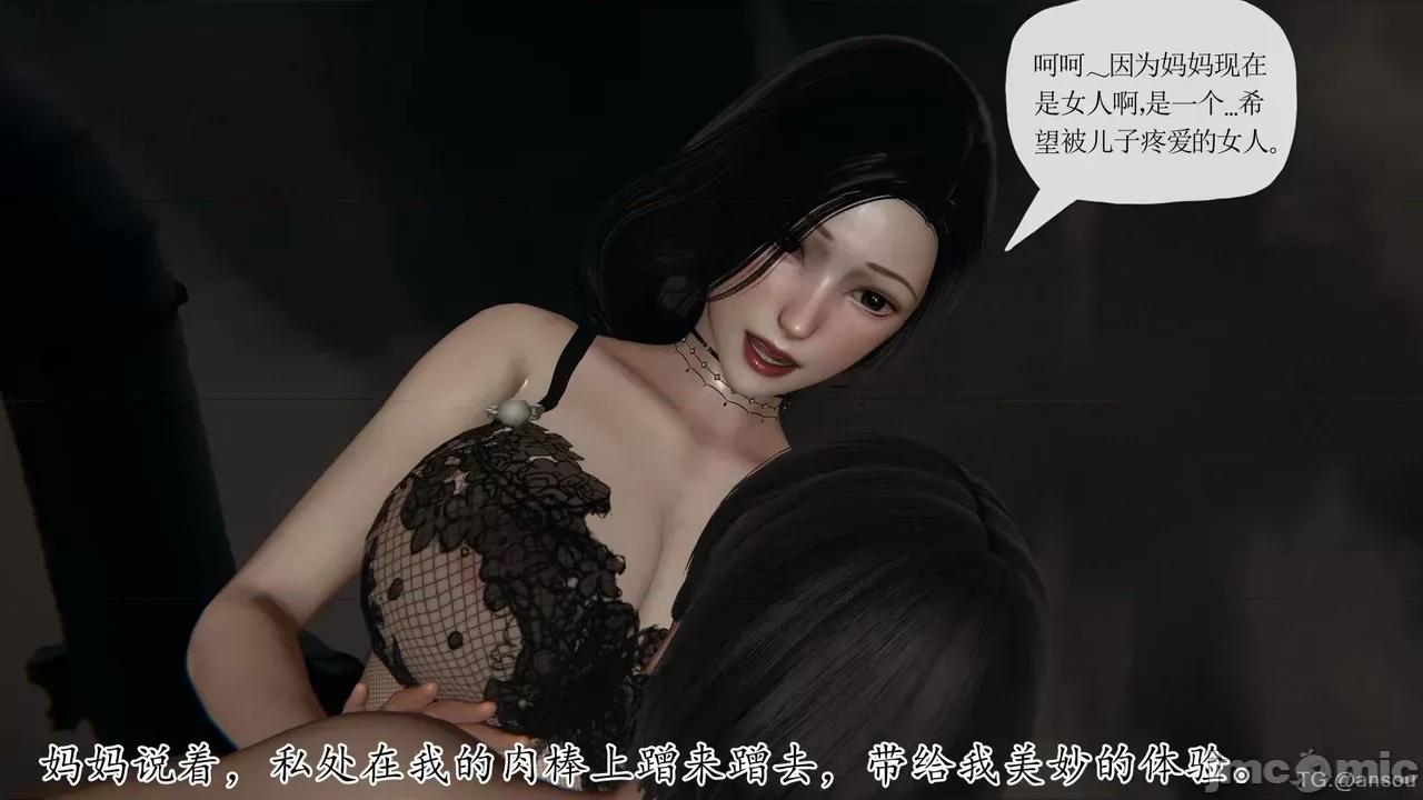 末日中的1-3 [我也邪恶]末日中的母子4-7 第955页