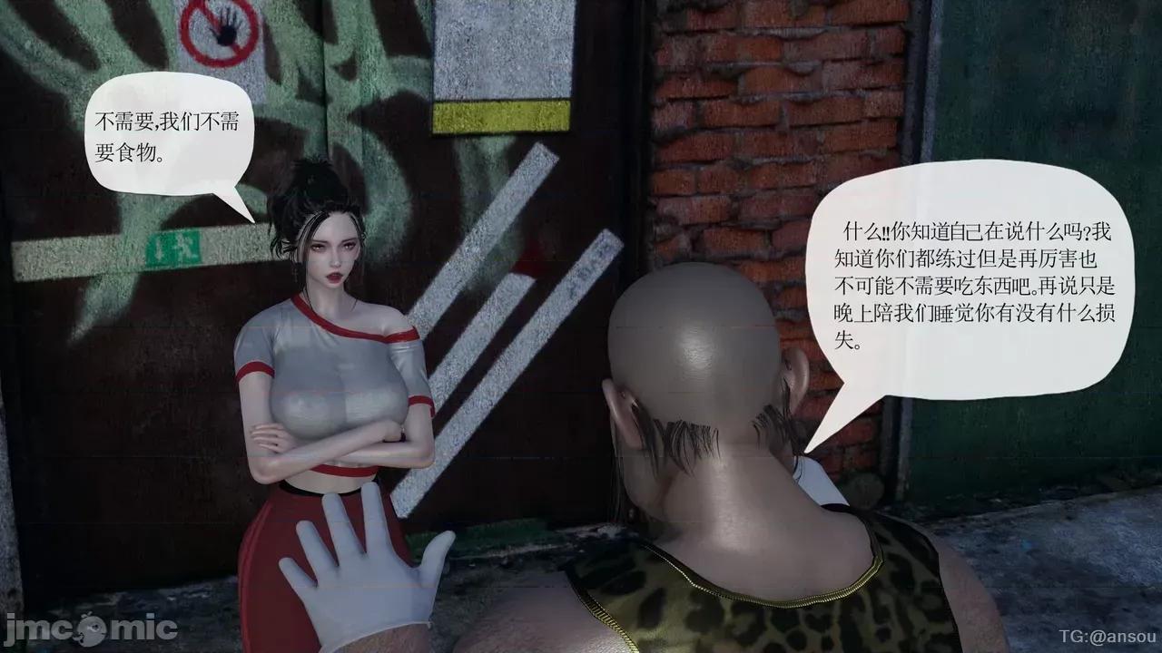 末日中的1-3 [我也邪恶]末日中的母子4-7 第1010页