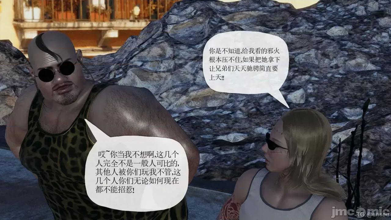 末日中的1-3 [我也邪恶]末日中的母子4-7 第1015页