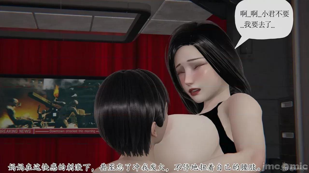末日中的1-3 [我也邪恶]末日中的母子4-7 第1036页