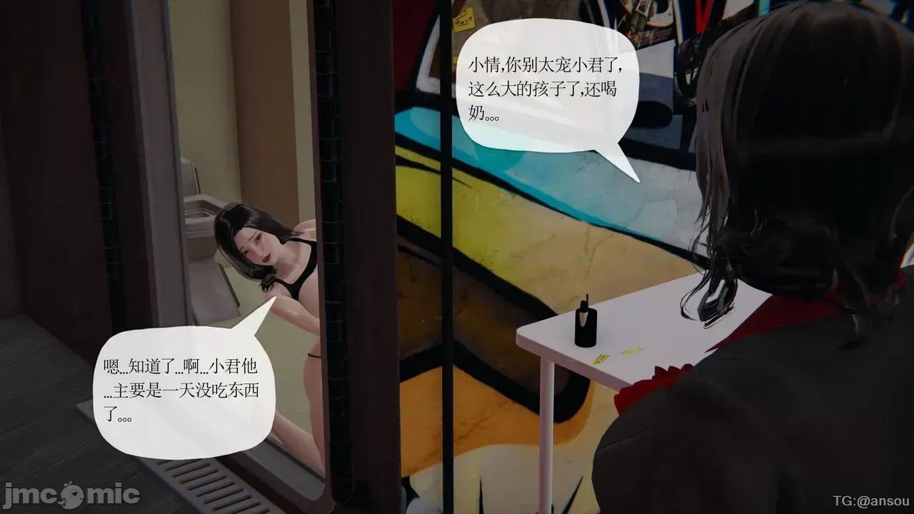 末日中的1-3 [我也邪恶]末日中的母子4-7 第1041页