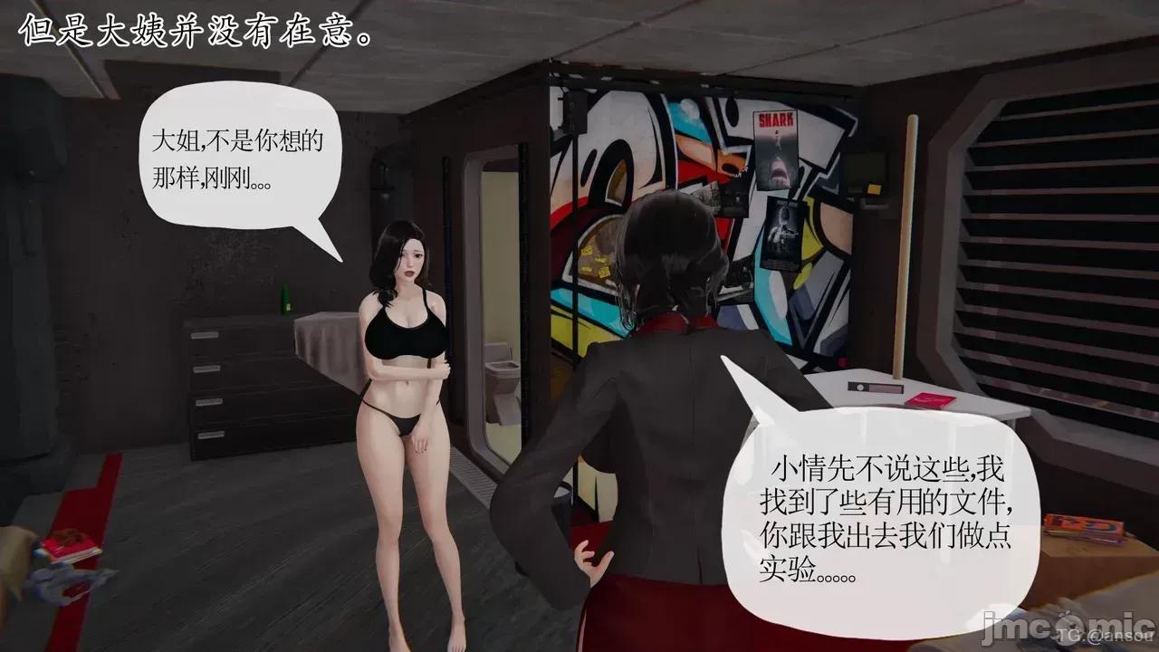 末日中的1-3 [我也邪恶]末日中的母子4-7 第1083页