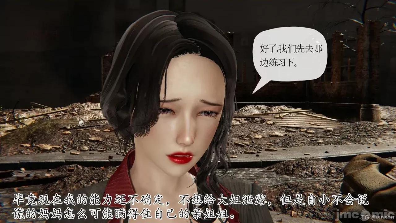 末日中的1-3 [我也邪恶]末日中的母子4-7 第1087页