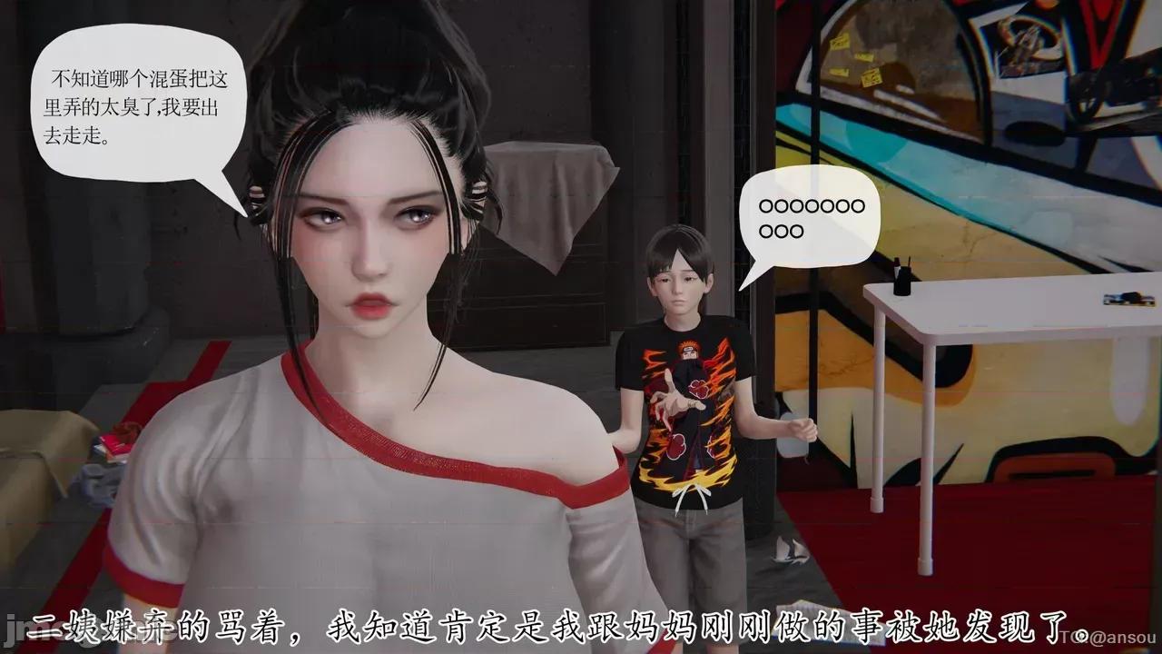 末日中的1-3 [我也邪恶]末日中的母子4-7 第1089页