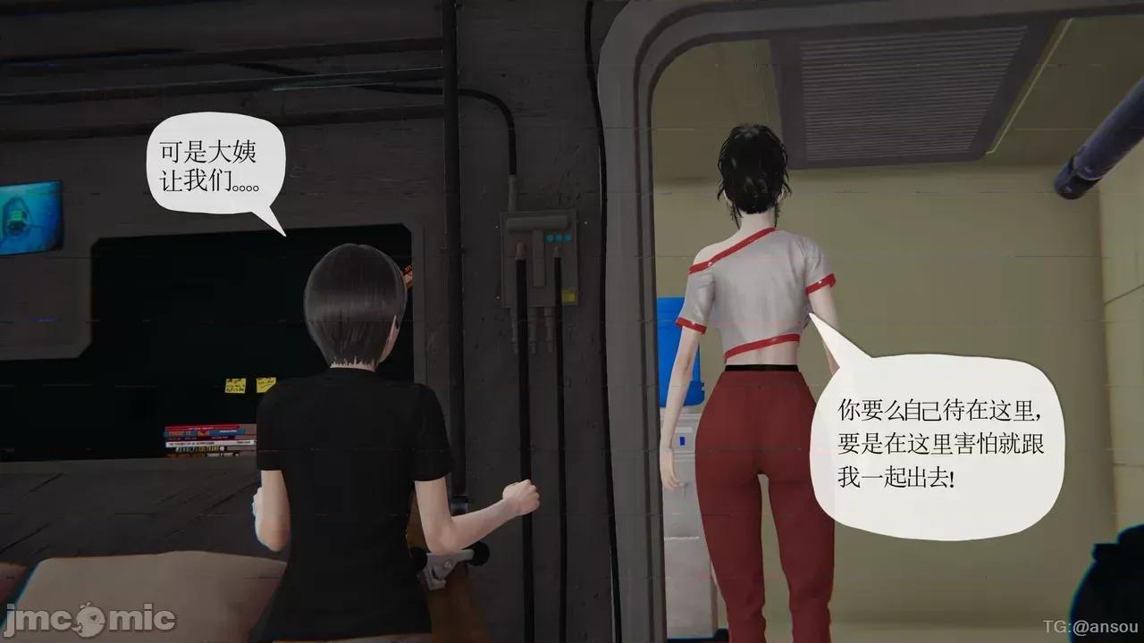 末日中的1-3 [我也邪恶]末日中的母子4-7 第1090页