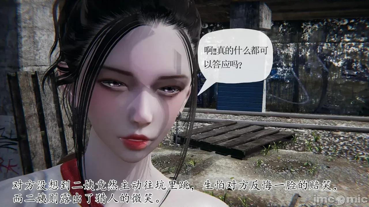 末日中的1-3 [我也邪恶]末日中的母子4-7 第1096页