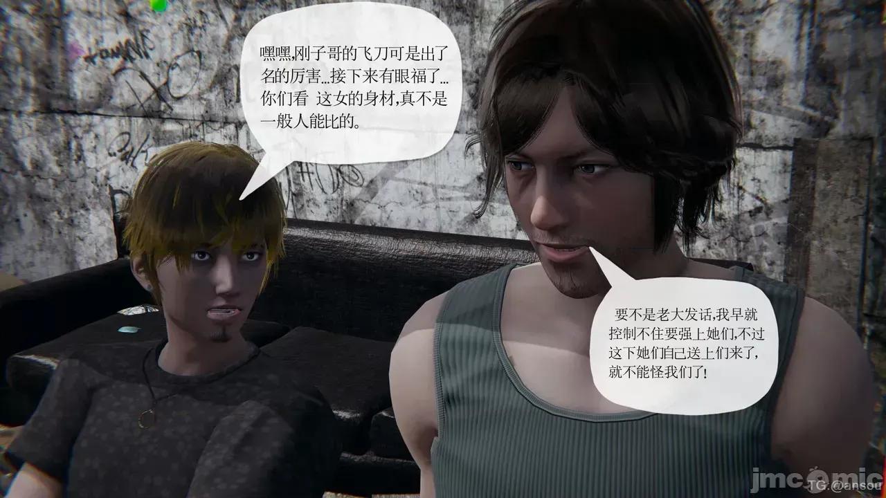 末日中的1-3 [我也邪恶]末日中的母子4-7 第1097页