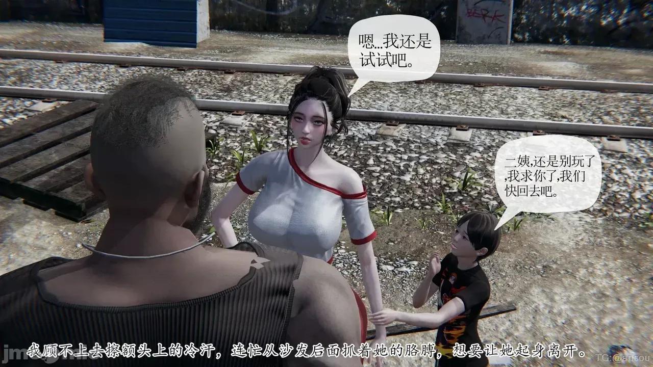 末日中的1-3 [我也邪恶]末日中的母子4-7 第1101页