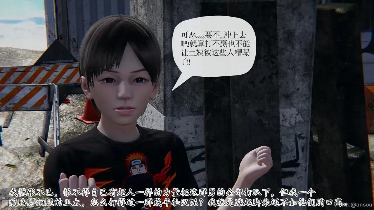 末日中的1-3 [我也邪恶]末日中的母子4-7 第1104页
