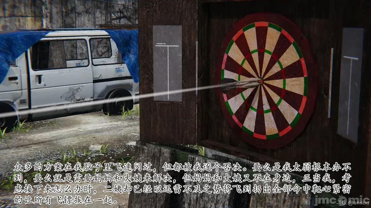 末日中的1-3 [我也邪恶]末日中的母子4-7 第1105页
