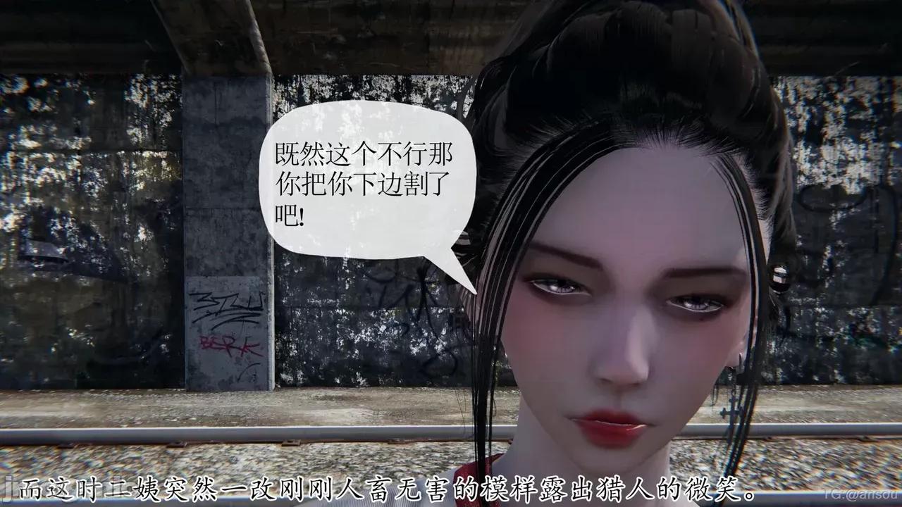 末日中的1-3 [我也邪恶]末日中的母子4-7 第1108页