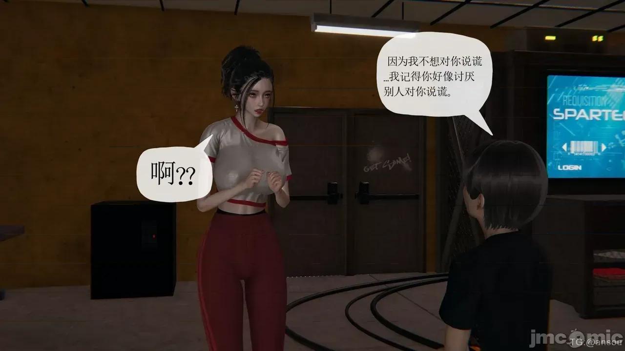 末日中的1-3 [我也邪恶]末日中的母子4-7 第1128页